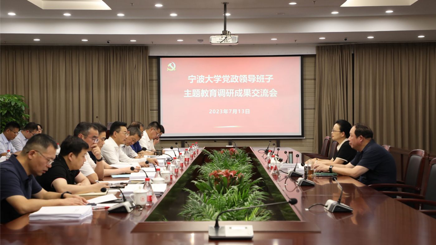 三十年磨一剑 宁波大学金沙城js93线路检测中心聚力建设“双一流”_fororder_1683770021666_645c4aa58908740001c5ce22